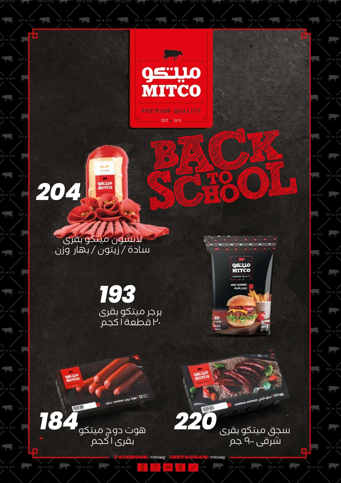 arafa-market offers from 18sep to 5sep 2025 عروض عرفة ماركت من 18 سبتمبر حتى 5 سبتمبر 2025 صفحة رقم 23